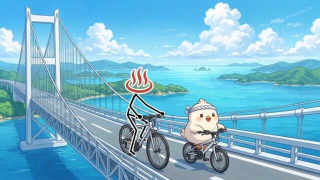 とりじんとYU人が来島海峡大橋を自転車で渡る様子、瀬戸内海に浮かぶ島々と青空の背景