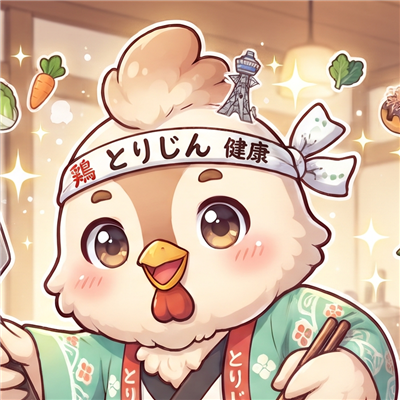 とりじんの旅ガイド